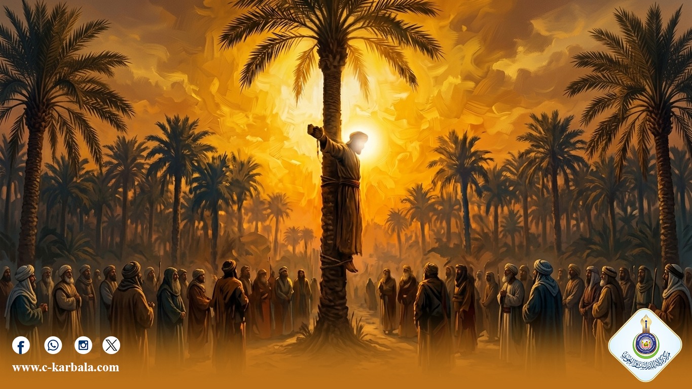 ميثم التمار.. شهيد الولاء لأمير المؤمنين (عليه السلام)